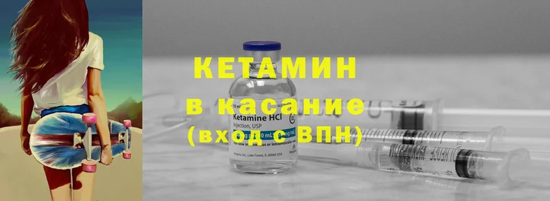 Кетамин ketamine  Нижнекамск 