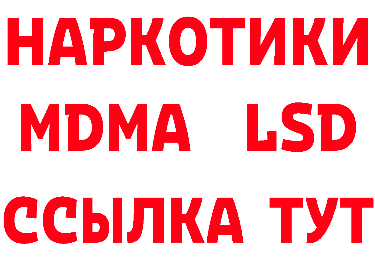 БУТИРАТ BDO рабочий сайт даркнет МЕГА Нижнекамск