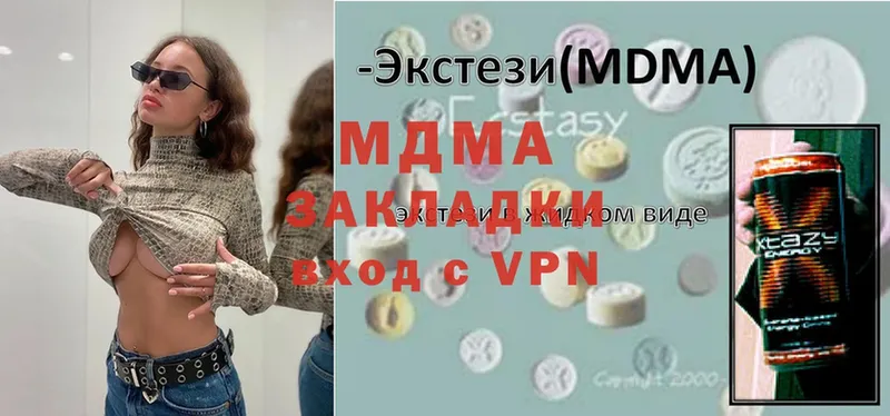 где можно купить   Нижнекамск  MDMA VHQ 